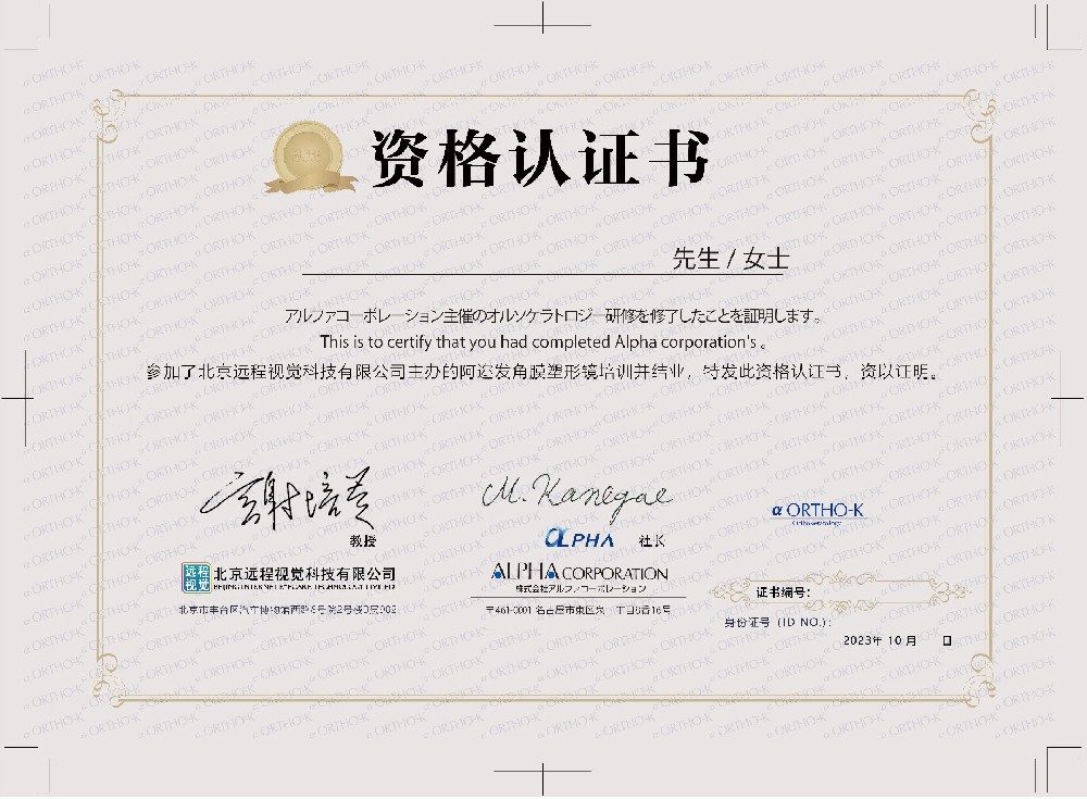 资格认证书