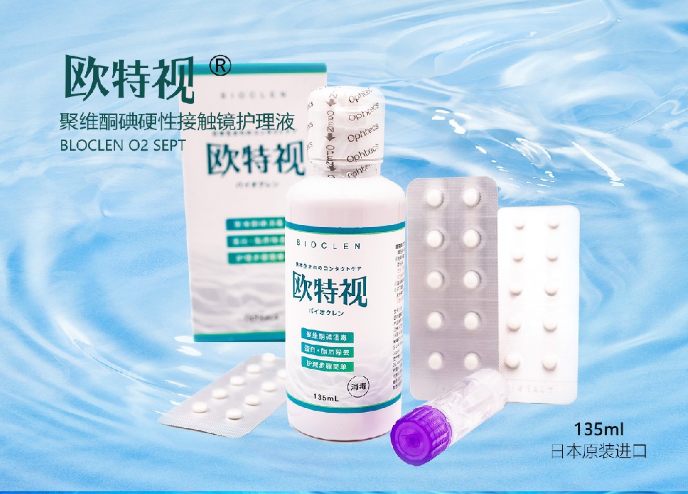 欧特视